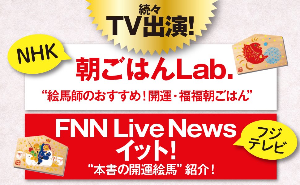 【強運GW】「開運しまくる人」が絶対欠かさない“季節の習慣”ベスト1