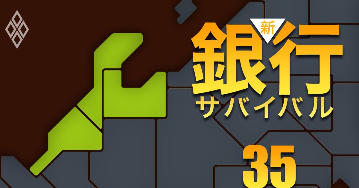 【富山・福井・石川編】信用金庫「業績浮上力」ランキング！3位興能、2位富山、1位は？