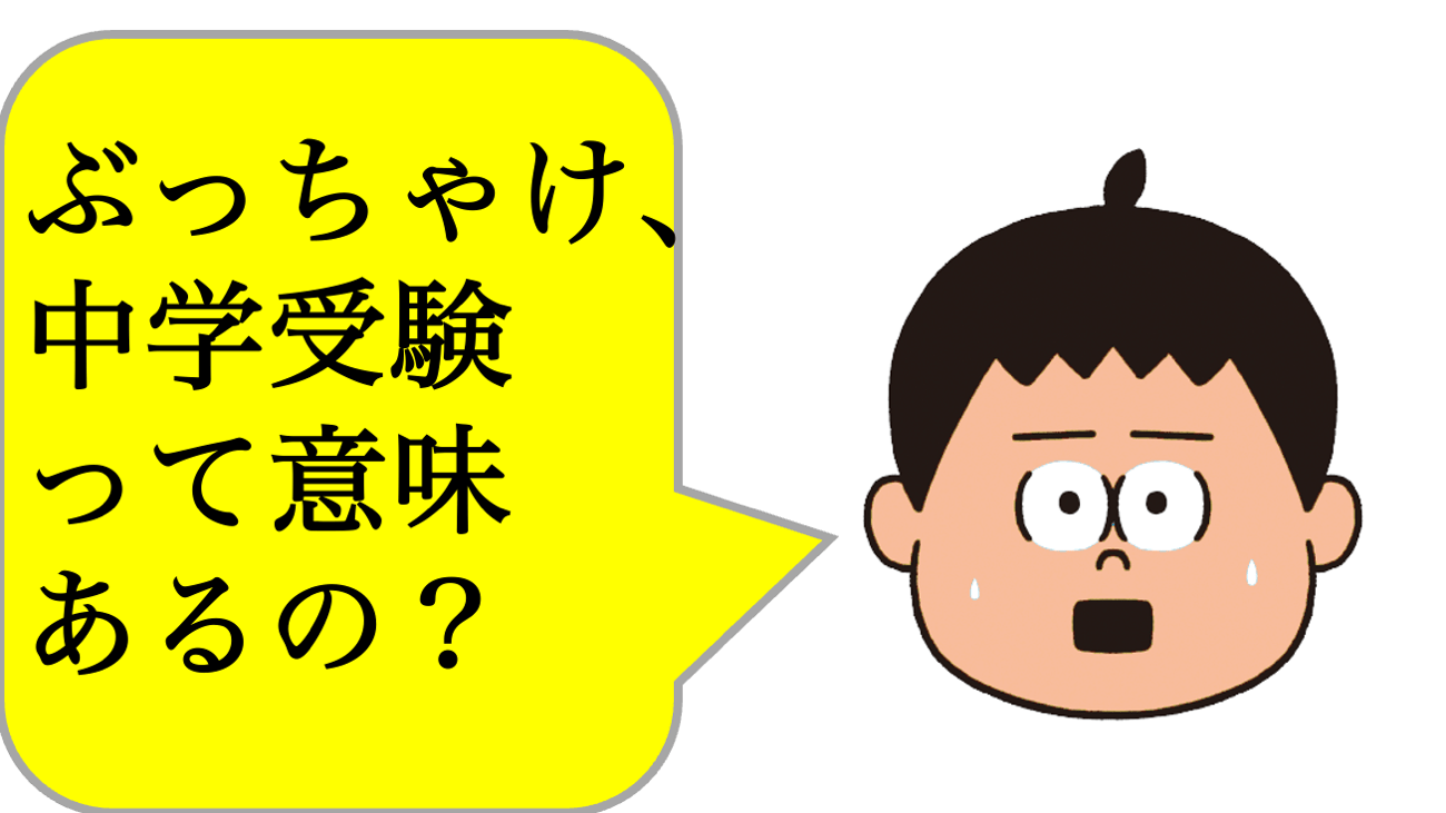 たった1日で誰でも開成・灘中の算数入試問題が解けちゃう本