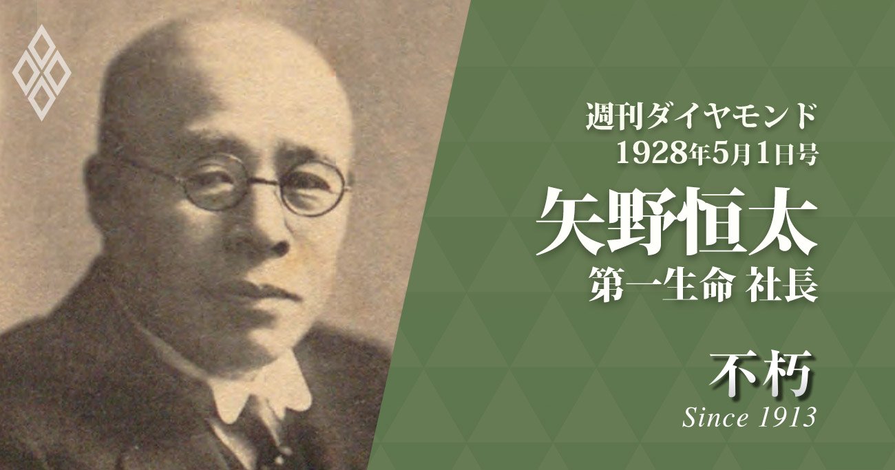 矢野恒太