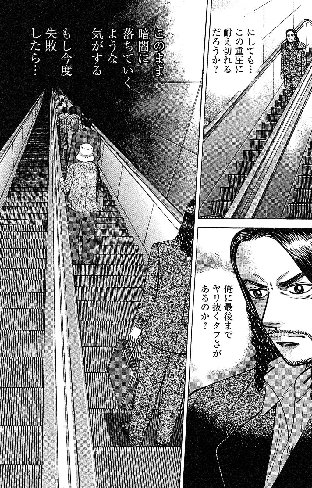 漫画マネーの拳 8巻P131