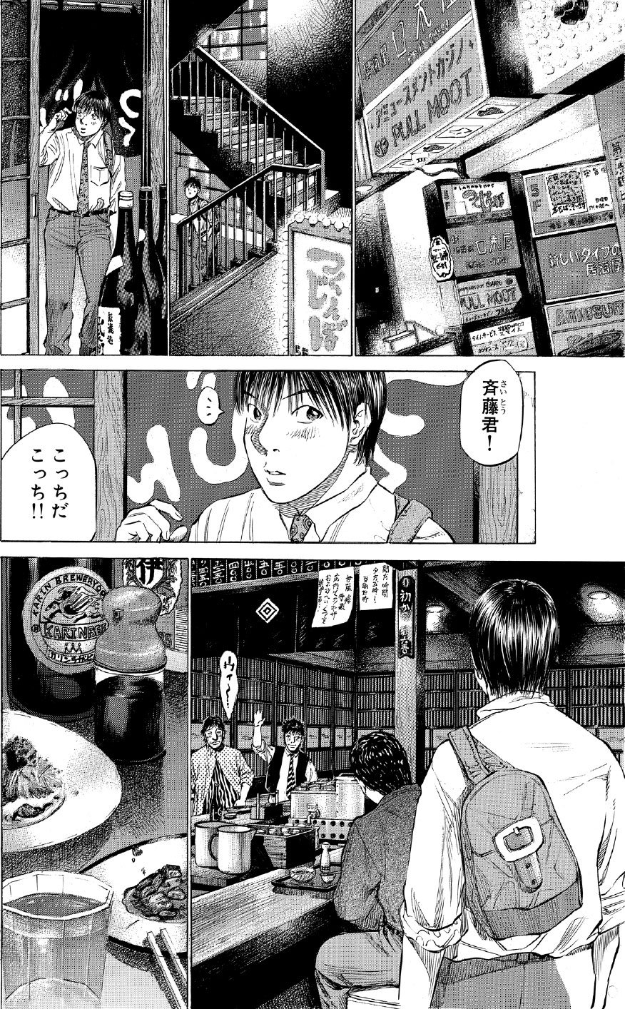 ブラックジャックによろしく　佐藤秀峰