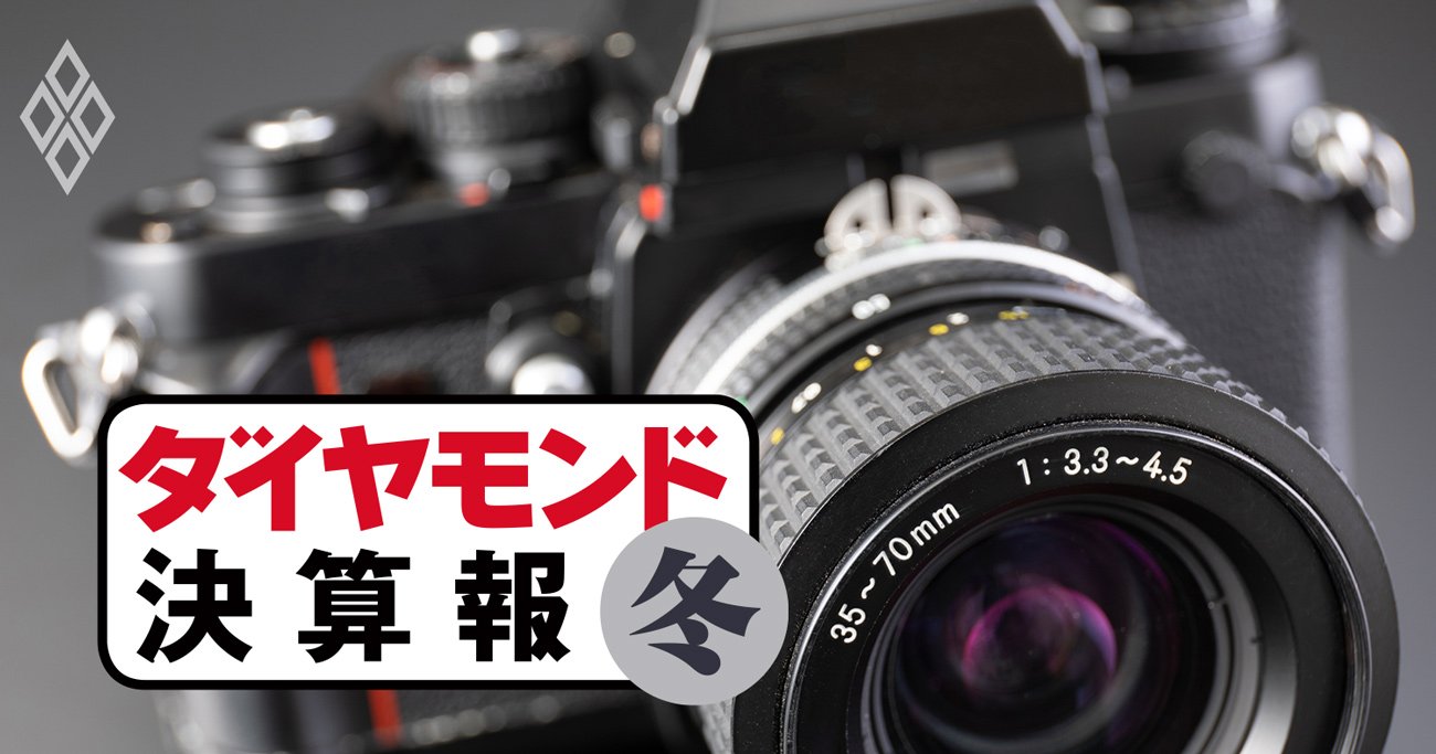 ダイヤモンド 決算報＃カメラ