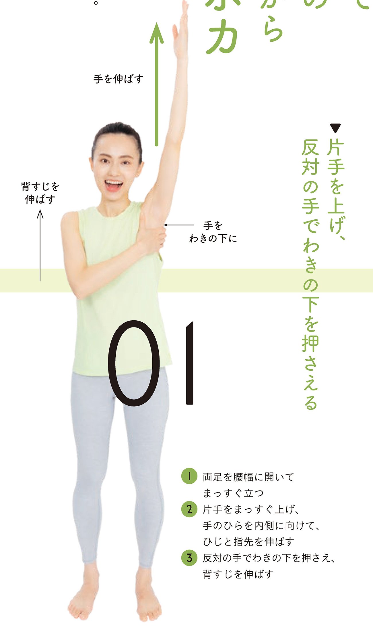 冷え性の方は「愛している!」と言いながら、手を勢いよく回してください