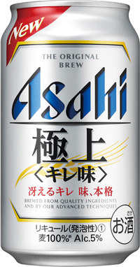 アサヒ極上〈キレ味〉