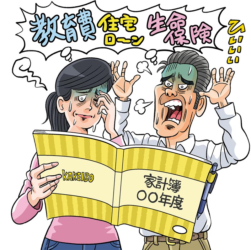コロナ時代の家計リストラ術、「固定費」を極限まで削減せよ!