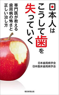 実は怖い歯周病5つの誤解、小学生でもなるって本当?