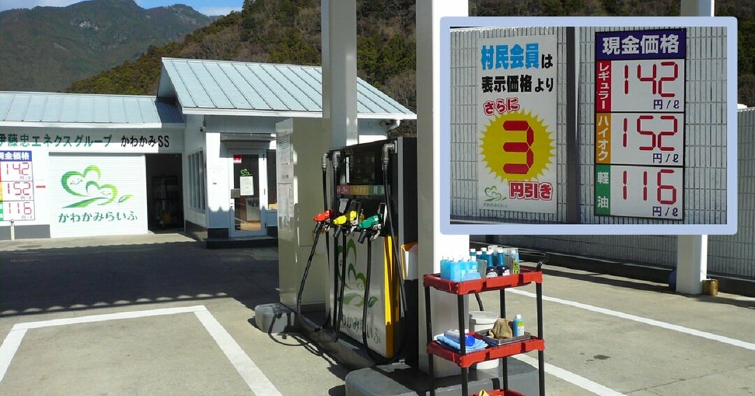 奈良県のガソリンスタンド