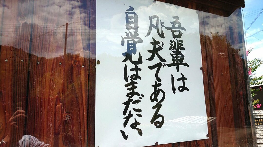 お寺の掲示板 大賞はやはりこの作品 コロナよりも怖いのは お寺の掲示板 の深 いお言葉 ダイヤモンド オンライン