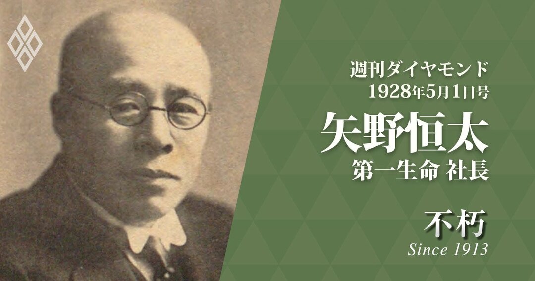 矢野恒太