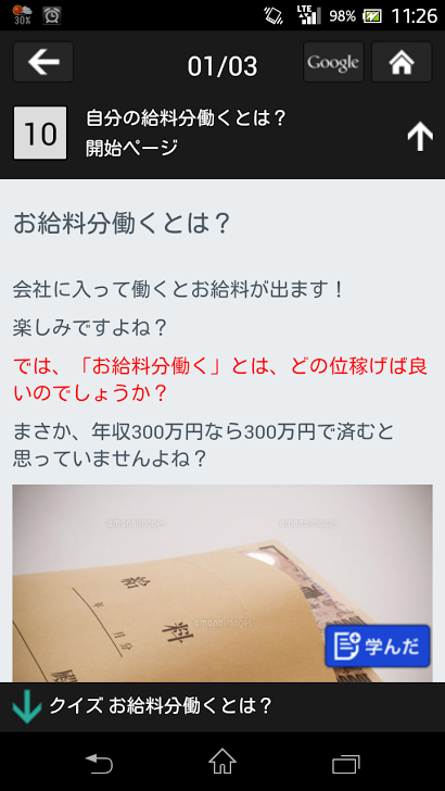 Whyから始め、「学びの日常化」と「効果の高い教育現場」を再構築していく――トーマツ イノベーション・濱野智成氏