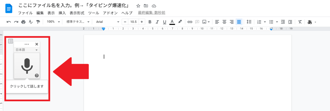 入力スピード「SS」!<br />今すぐ入力を高速化できる<br />マル秘テクニックとは?