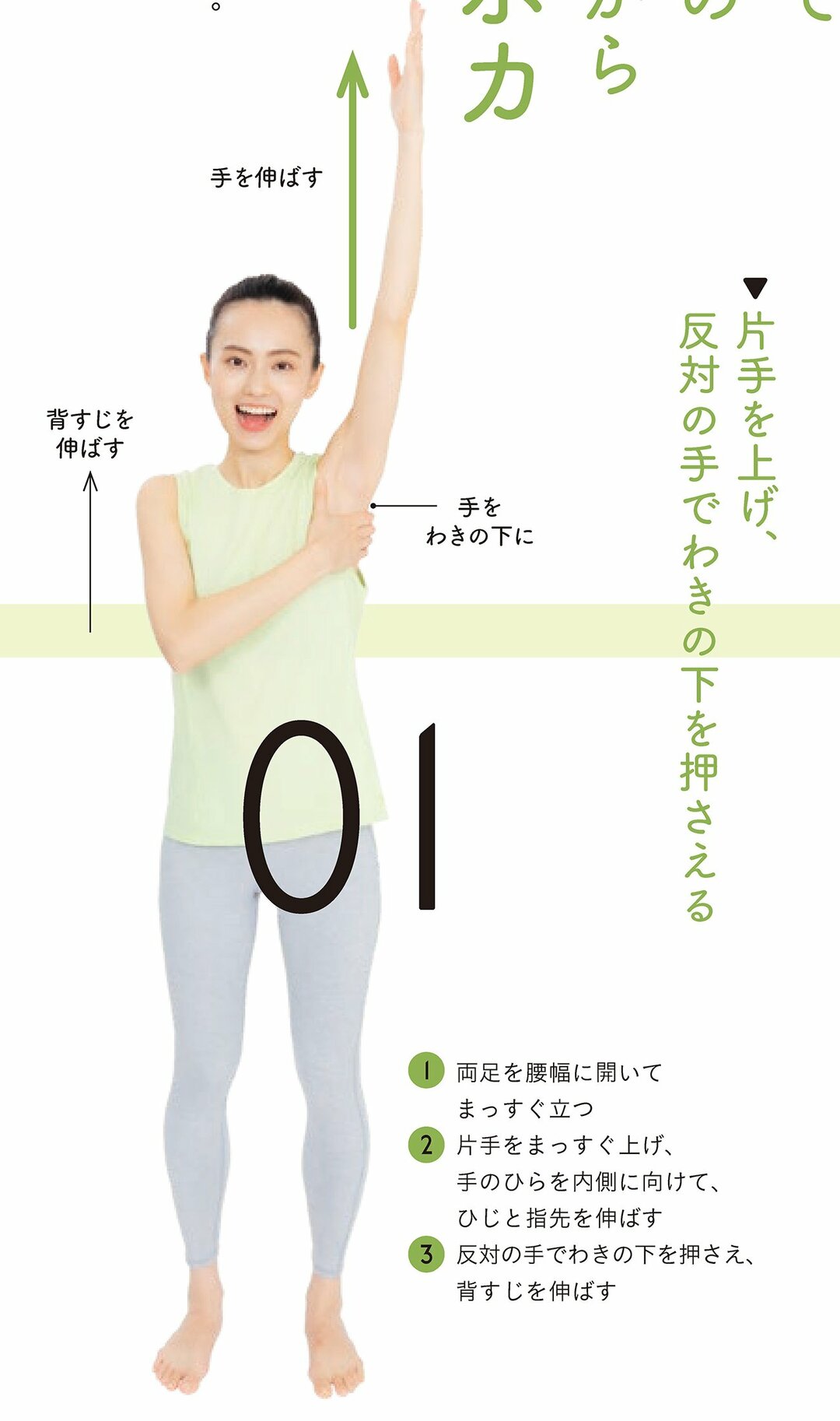 冷え性の方は 愛している と言いながら 手を勢いよく回してください 1日7秒手を伸ばしなさい ダイヤモンド オンライン