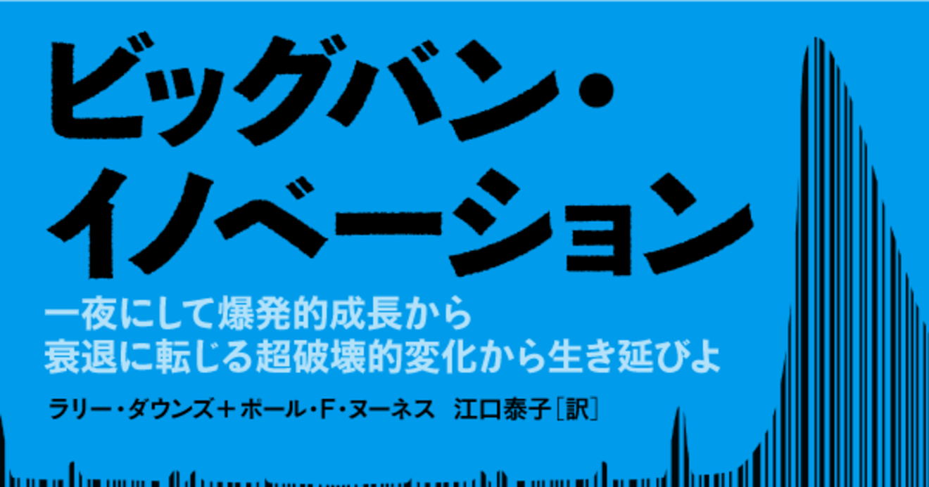 もしiphoneに採用されたら で見抜く 生き残る企業 の条件 ビッグバン イノベーション ダイヤモンド オンライン