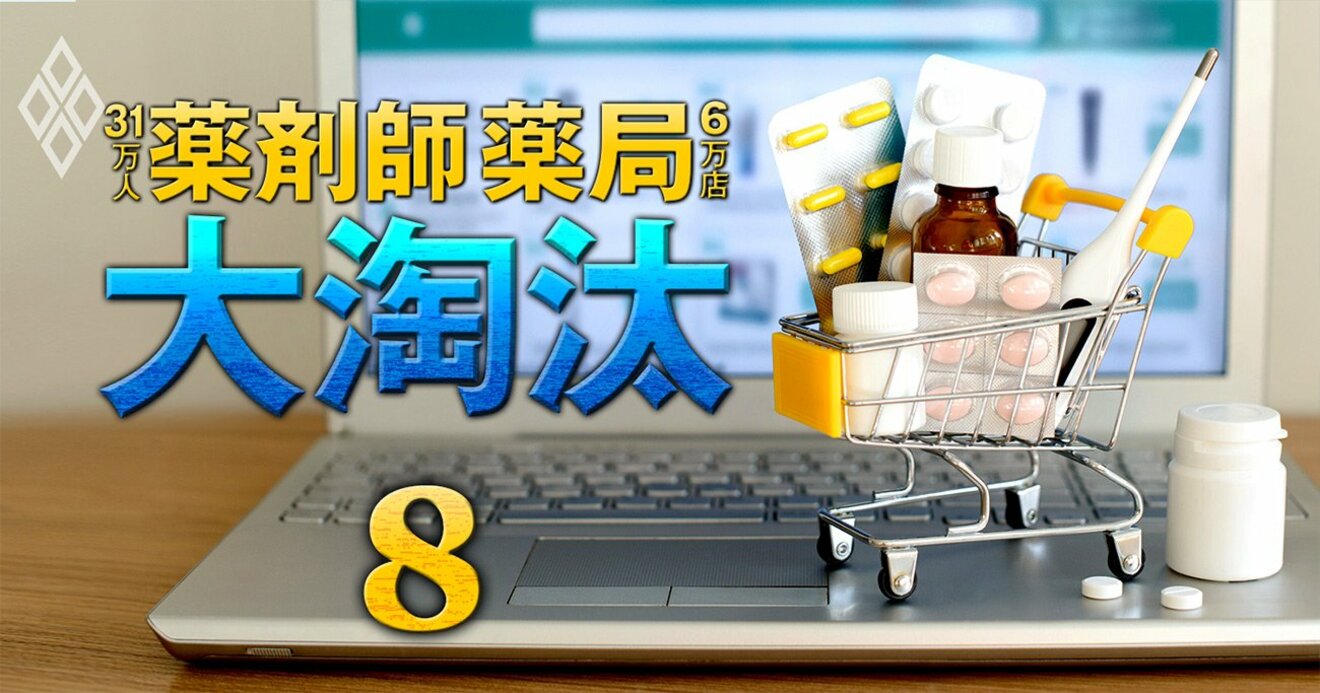 薬局は20年変わっていない」伊藤忠とドコモを動かしたオンライン薬局の