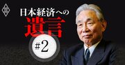 「国家百年の計を誤る」とJR東海の葛西敬之氏が2002年に断じた民営化政策とは？