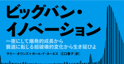 ファミコンからＷｉｉＵまでなぜ任天堂は「共食い」覚悟で新商品を投入しつづけたのか