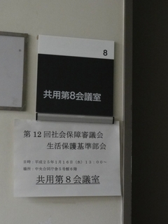 「生活保護10％引き下げ」への疑念厚労省報告書から読み取れない保護費削減の根拠は？