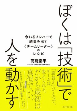 「成長したい」と思っている人は「成長できない」ワケ