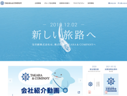 TAKARA&COMPANYは、ディスクロージャーサービスを手掛ける宝印刷を傘下にもつ持株会社。