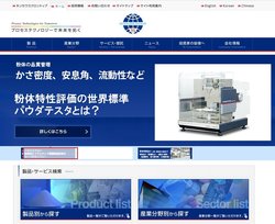 ホソカワミクロンは粉砕機などの粉体関連機械の世界最大手。