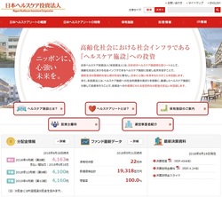 日本ヘルスケア投資法人(3308)の投資主優待