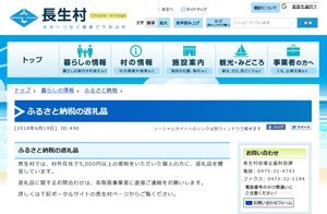 千葉県長生村の水産加工品の返礼品