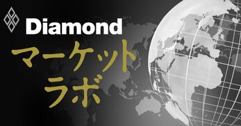 Diamond マーケットラボ