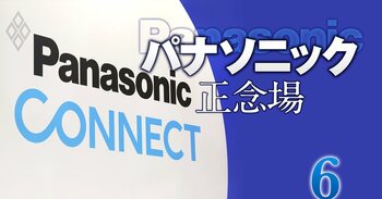 パナソニック 正念場＃6