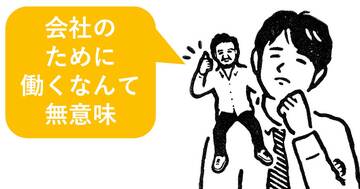 「会社のために働くなんて無意味」インド人がそう断言する理由