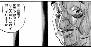 「ジョン・レノンになりたいんですよ」と言い出す新聞記者に若い医師がムッとしたワケ【マンガ】