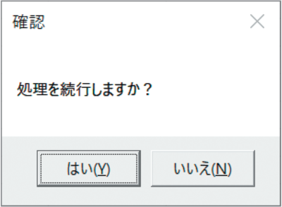 初心者でもわかるExcelマクロ入門！「はい」「いいえ」の答えで作業を分岐させる方法をマスター