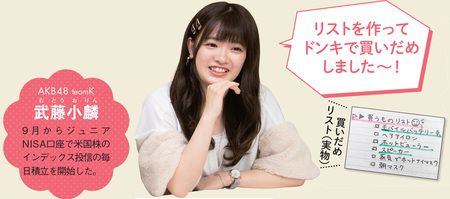 武藤小麟