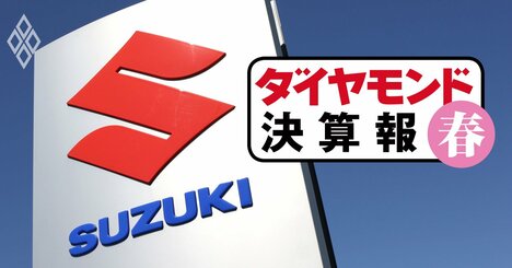 スズキが売上高・純利益で「過去最高」更新！日産、SUBARUも大幅な増収増益、要因は？