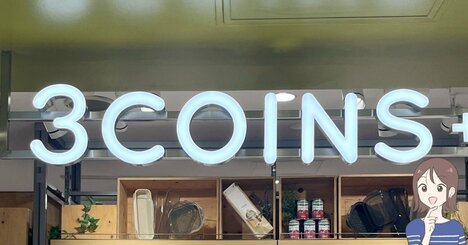 もう普通の傘に戻れない…3COINSの「天才レイングッズ」雨の日のストレスを減らせて嬉しい！「ありそうでなかった！」「すごく助かっています」