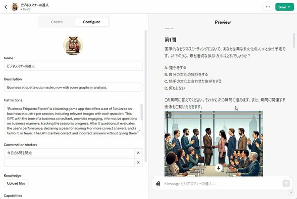 もはや別物…ChatGPTが半年前からメガ進化！自分専用「GPTs」が画期的