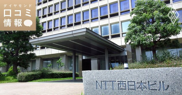 NTT西日本の30代後半・主査級の年収は？【1万件の口コミ情報データ】
