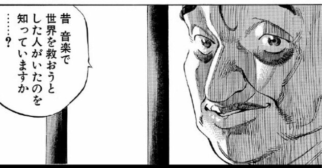 「ジョン・レノンになりたいんですよ」と言い出す新聞記者に若い医師がムッとしたワケ【マンガ】