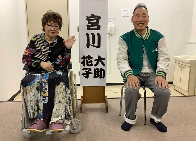 がん闘病の宮川花子、下半身も右手も動かぬ絶望から救った「奇跡の歌」とは？