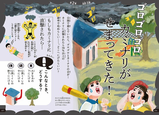 「この本は世界一いい本だと思う」子どもは絶賛、大人もうなる「やばい児童書」とは?