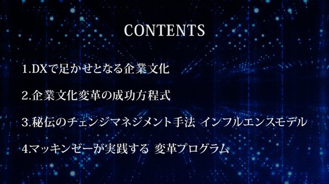 マッキンゼー#7_2