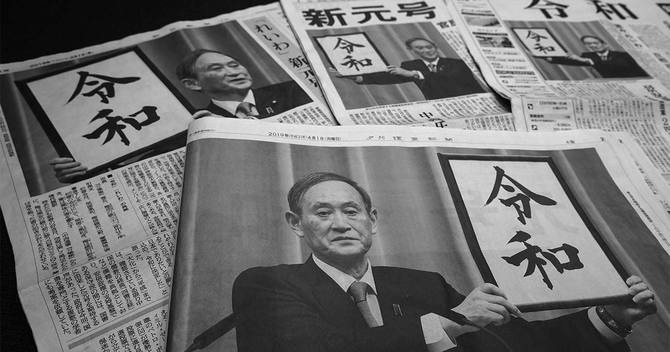 在京新聞各紙の4月1日付夕刊