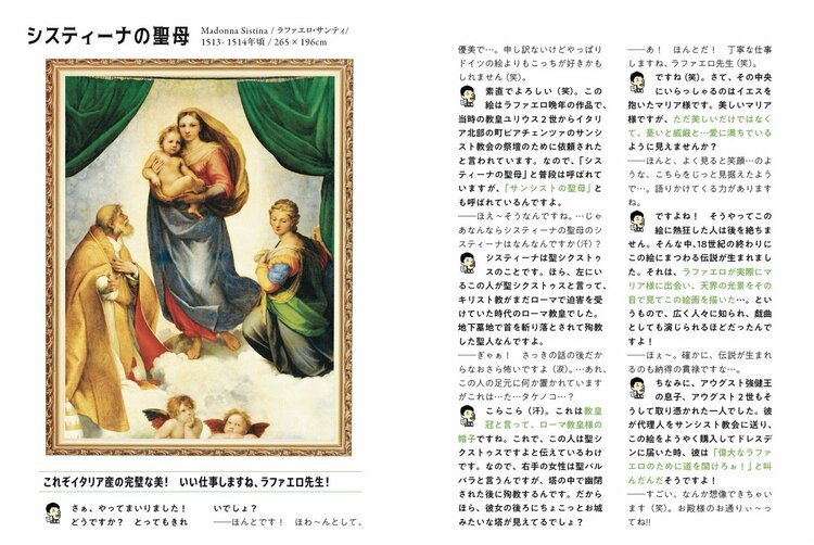 「最後の晩餐」のヤバさが「ぶっちゃけ、わからん」ので詳しい人に聞いてみた