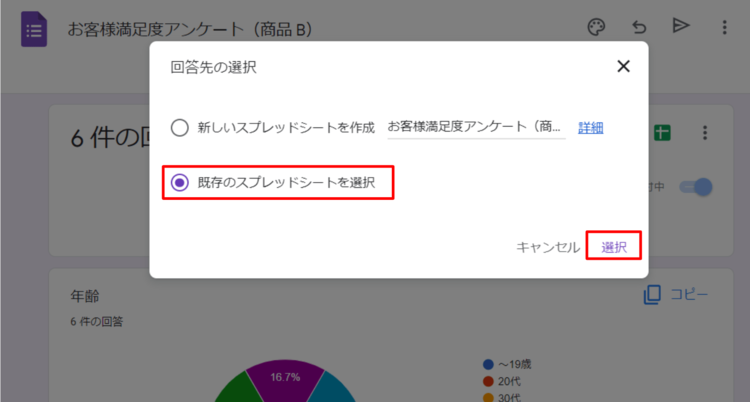 【9割の人が知らない Google の使い方】Google フォームの「あれ、どこだっけ？」を解決する3つの方法