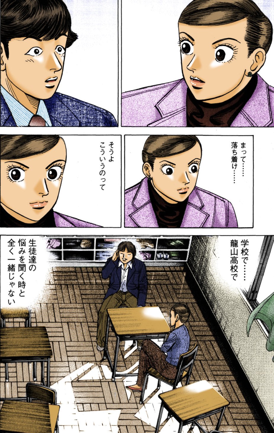 『エンゼルバンク』（c）三田紀房／コルク