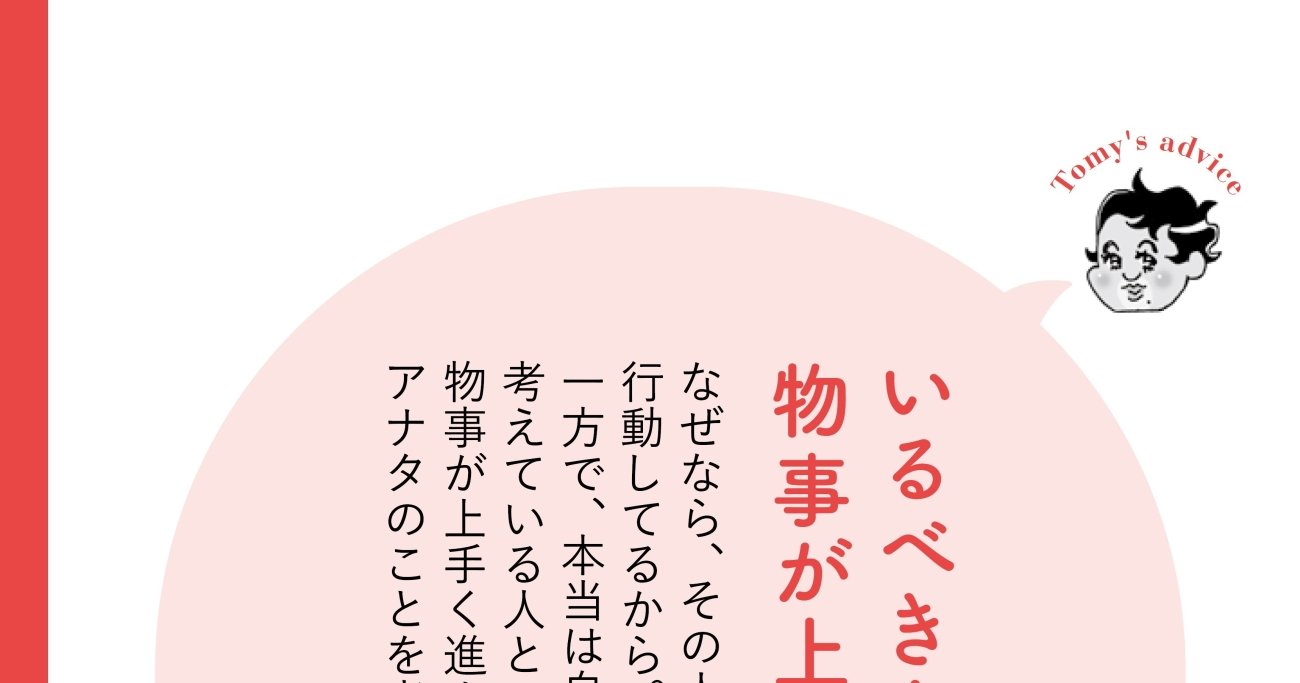 精神科医が教える】うまくいく人、いかない人の根本的な1つの違い