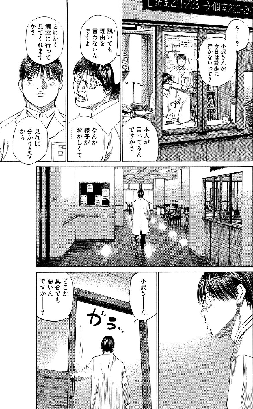 ブラックジャックによろしく　佐藤秀峰