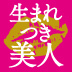 「今日なんか可愛いな」と思わせる謎チークって？