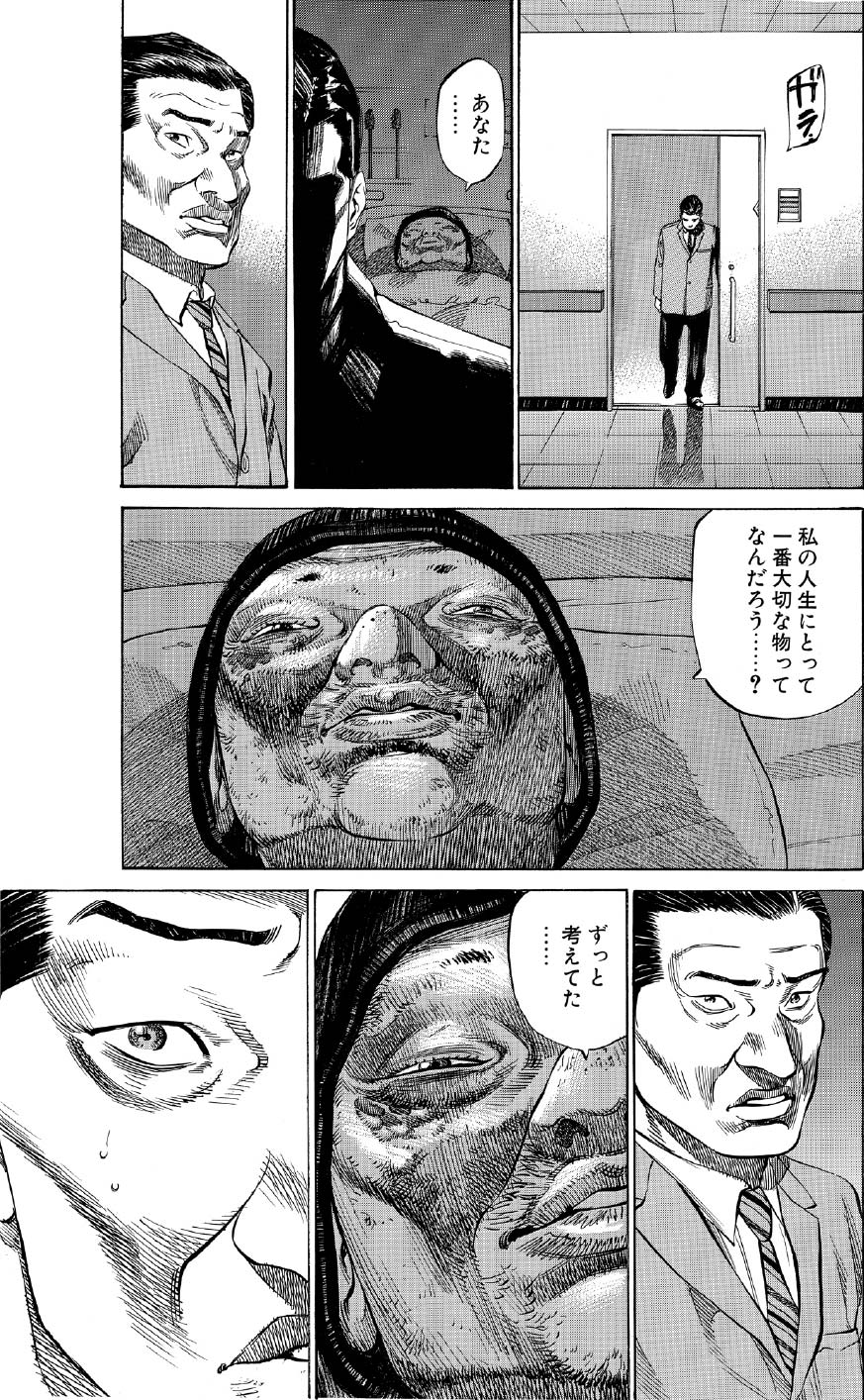 ブラックジャックによろしく　佐藤秀峰