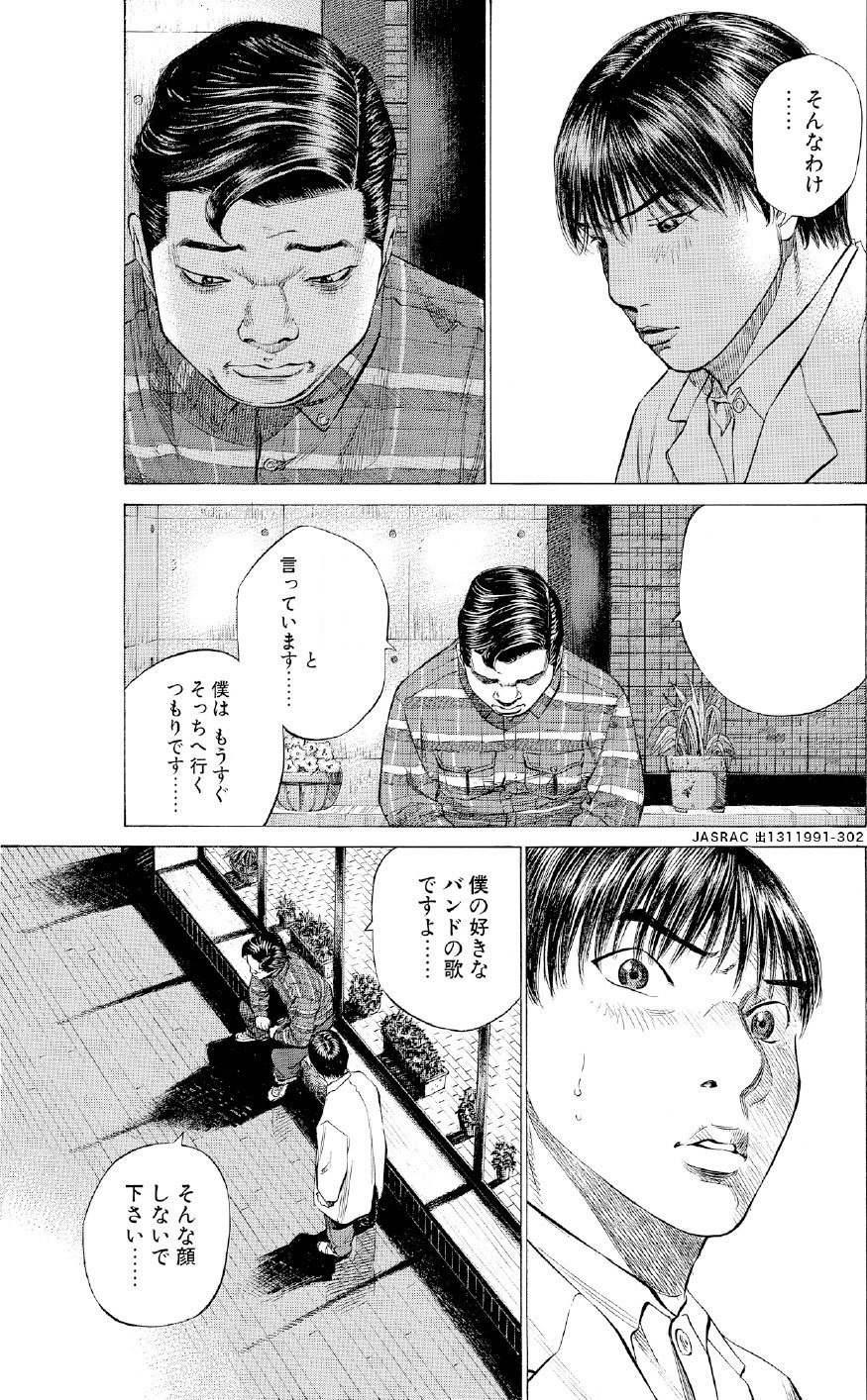ブラックジャックによろしく　佐藤秀峰